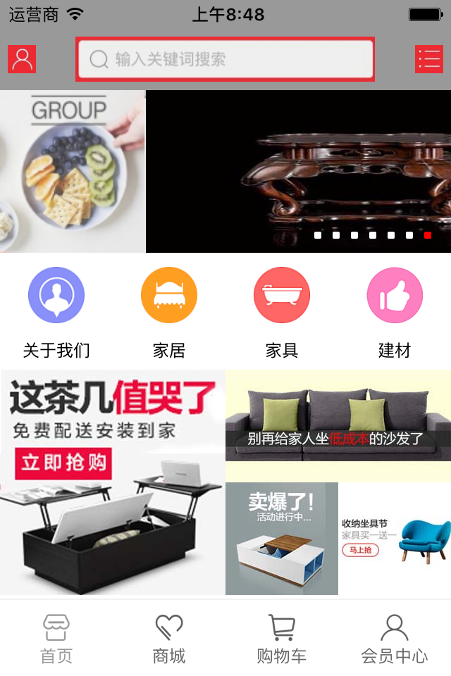 贵州家具截图4