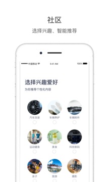 蔚来截图