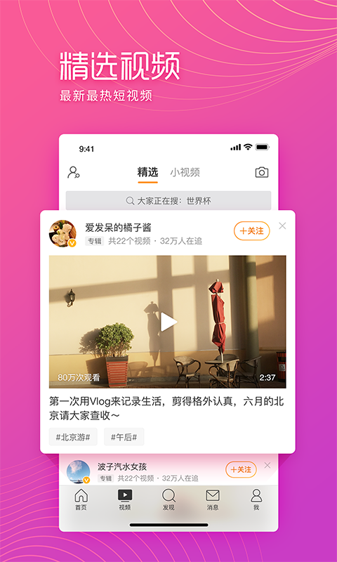 微博极速版v10.6.0截图3