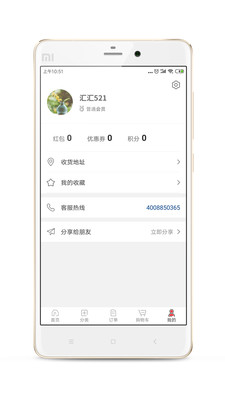 365名品汇v1.0.6截图2