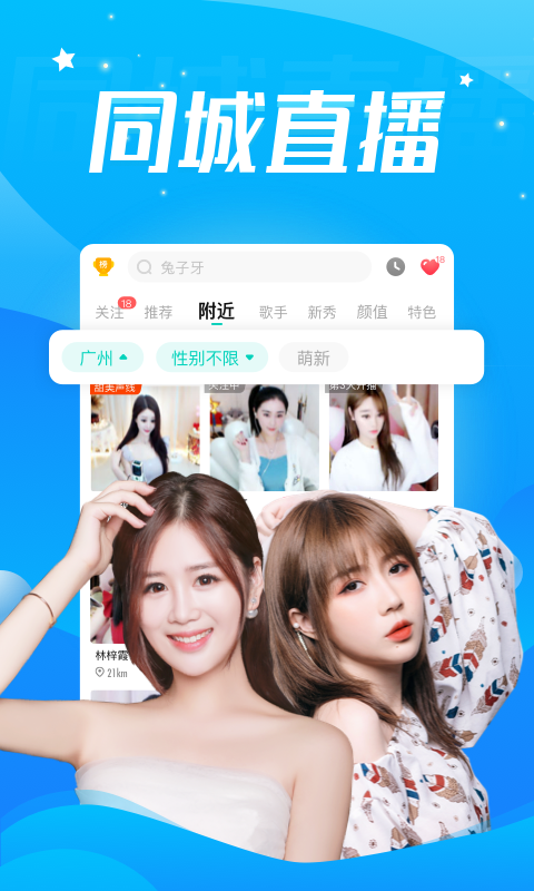 酷狗直播v4.97.2截图5