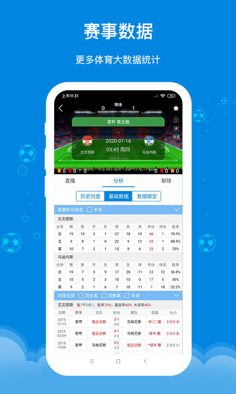 599比分截圖預(yù)覽