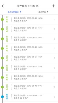 瑪雅固定資產(chǎn)截圖