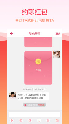 世紀(jì)佳緣截圖預(yù)覽