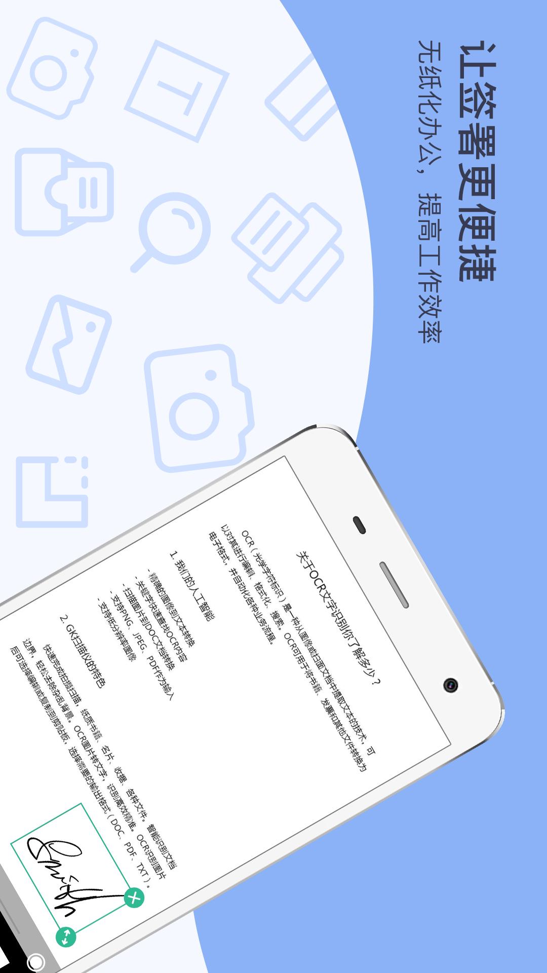 GK掃描儀截圖預(yù)覽