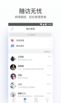 病历夹经典版截图