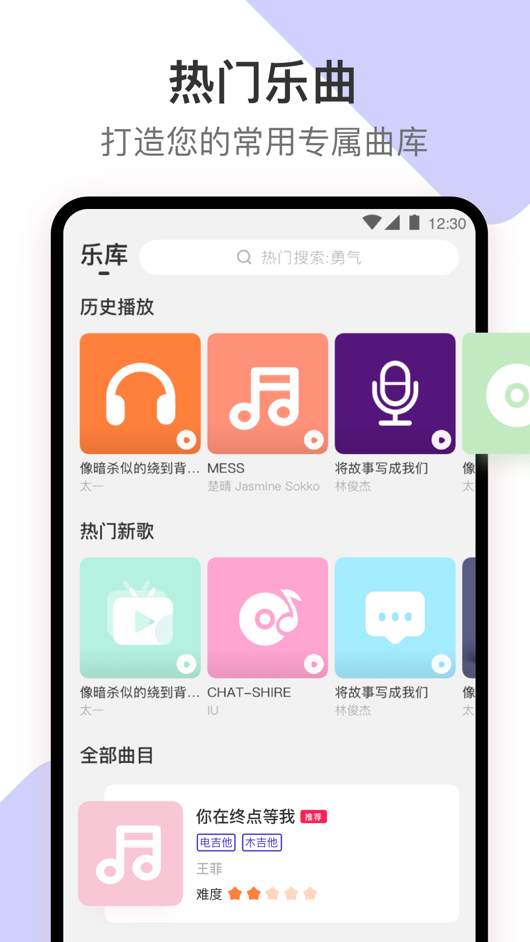 板凳音乐v2.0.3截图3