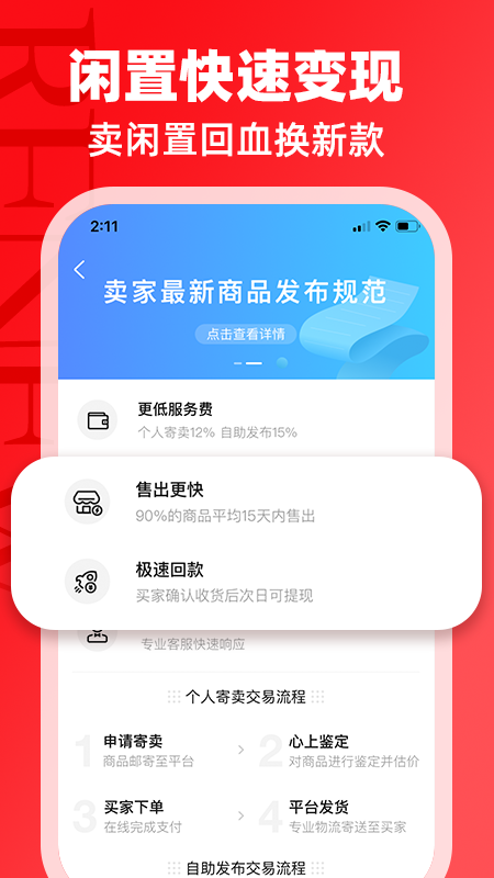 心上v5.4.1截图5