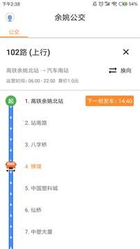 舜通出行截圖