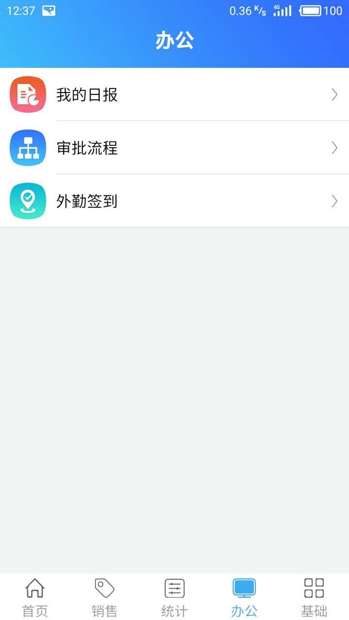 德米萨ERP系统截图5