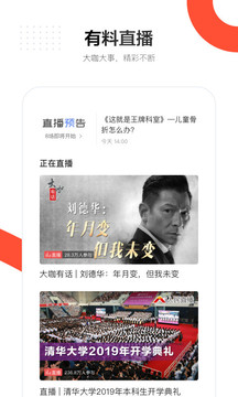 人民日報截圖