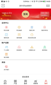 大華云商截圖