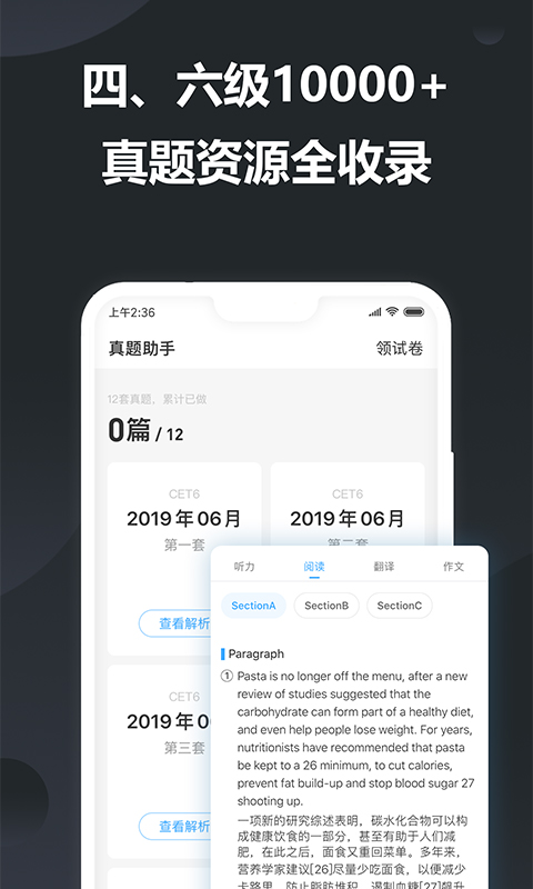 金山词霸v10.8.1截图4