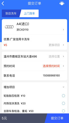 车酷车管家v2.19.83截图2