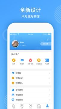 高招应用截图5