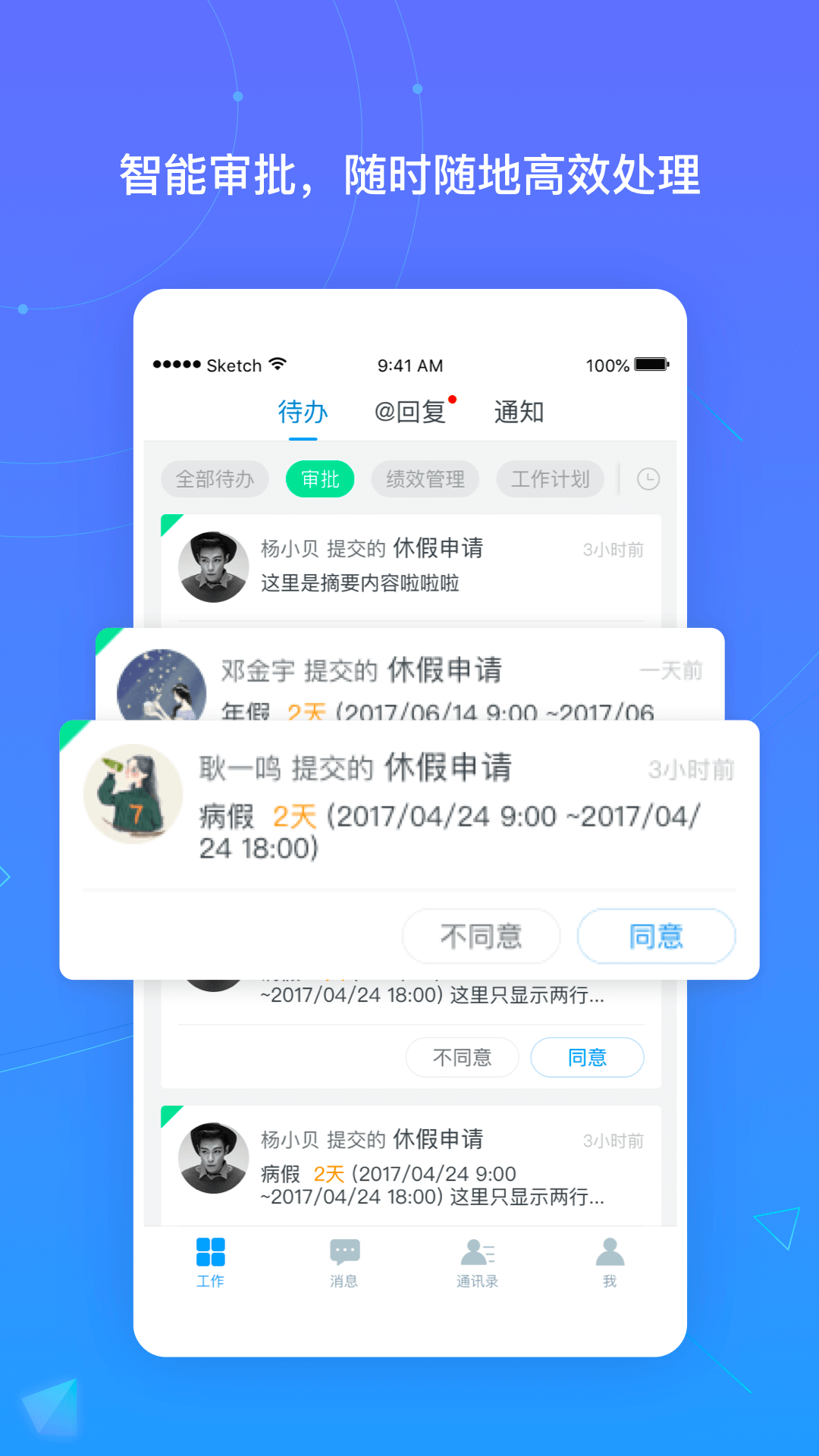 北森iTalent截圖預(yù)覽
