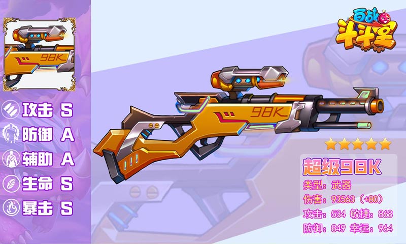 百戰(zhàn)斗斗堂截圖預(yù)覽