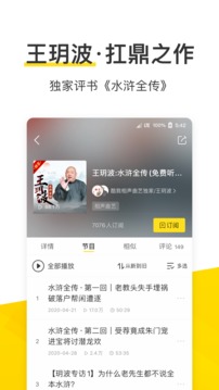 酷我音乐截图