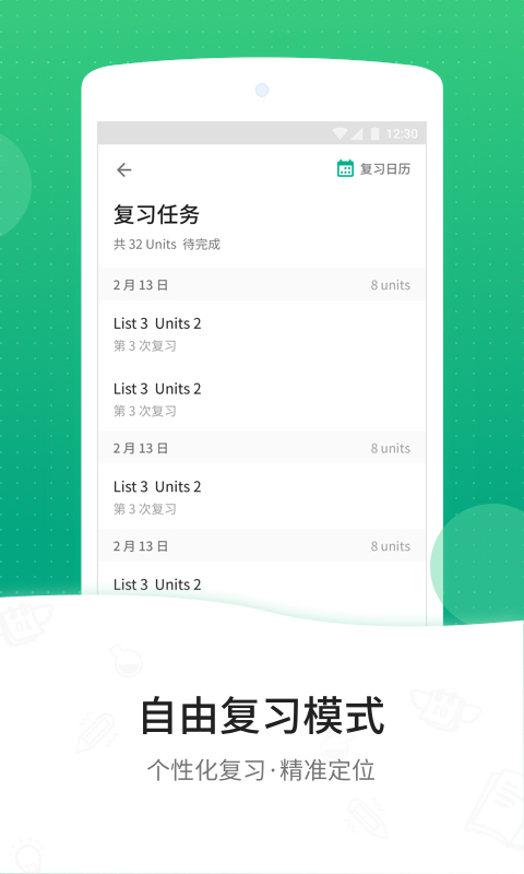 GRE3000词v4.4.2截图4