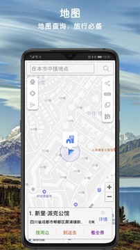指南針截圖