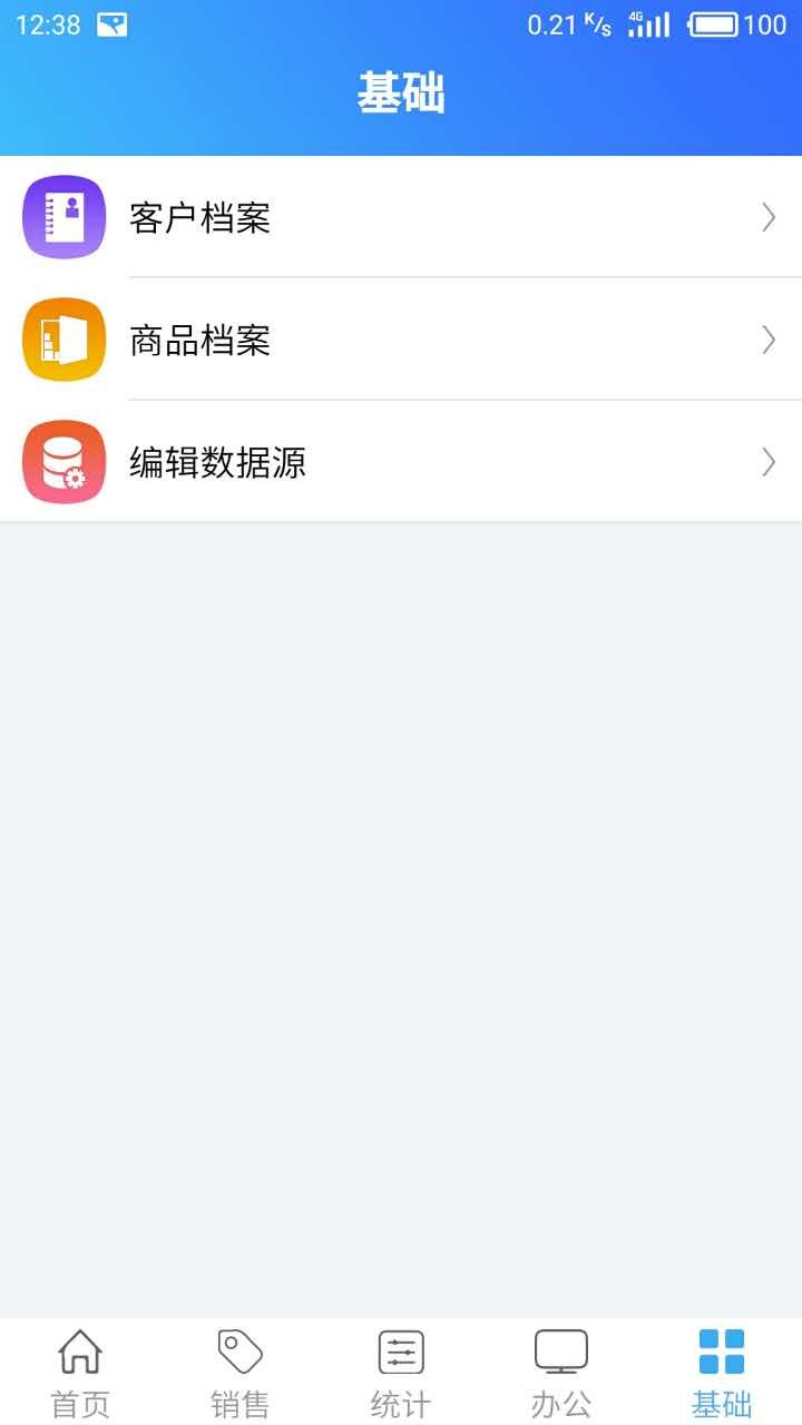 德米萨ERP系统截图3