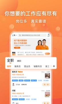 口諀工作截圖