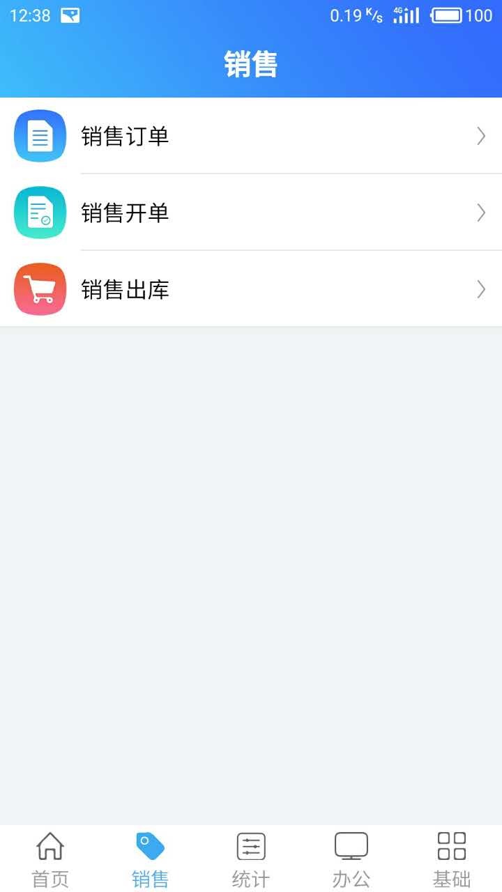 德米萨ERP系统截图2