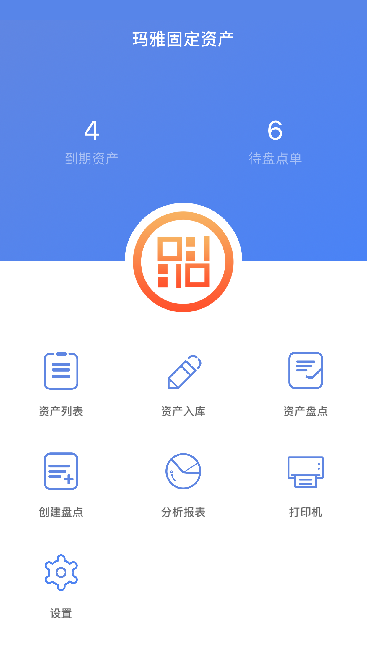 玛雅固定资产v1.2.20200428截图1