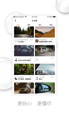 鈦馬星截圖預(yù)覽