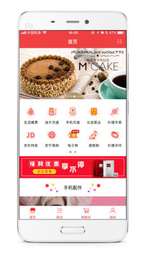 生活杉德截圖