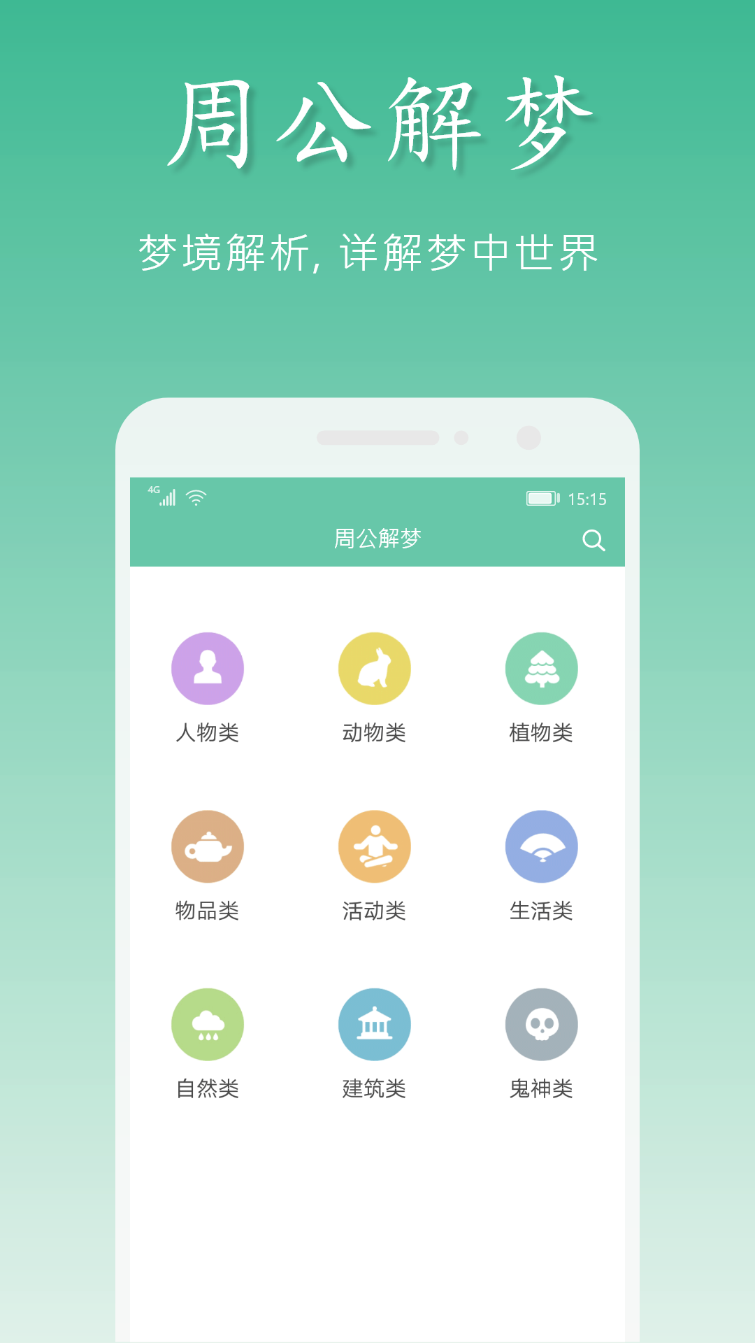 萬(wàn)年歷日歷截圖預(yù)覽