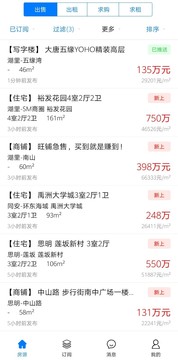 房蚁截图