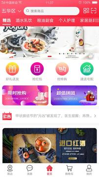 医互链点应用截图2