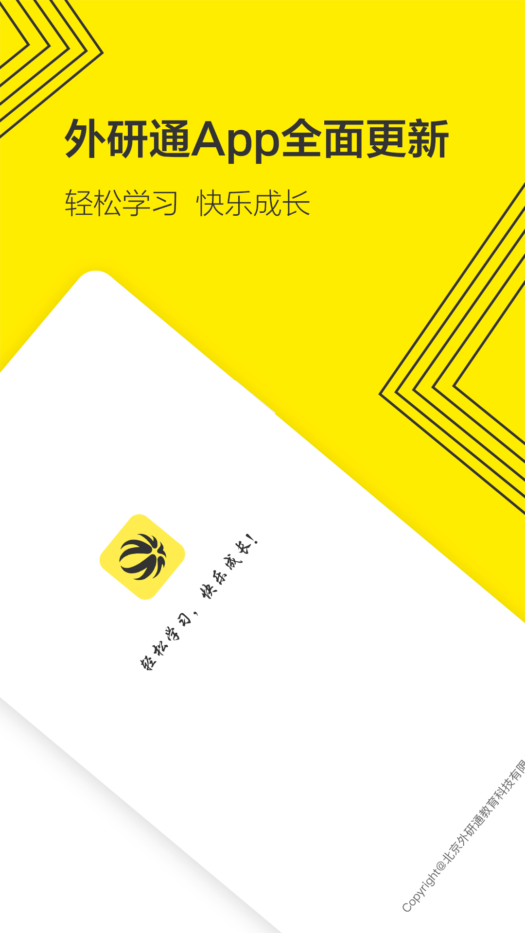 外研通截圖預(yù)覽