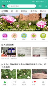 小香玩精油截圖