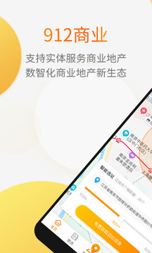 912商業(yè)截圖