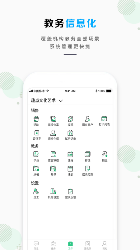 塔尖蜗牛截图1