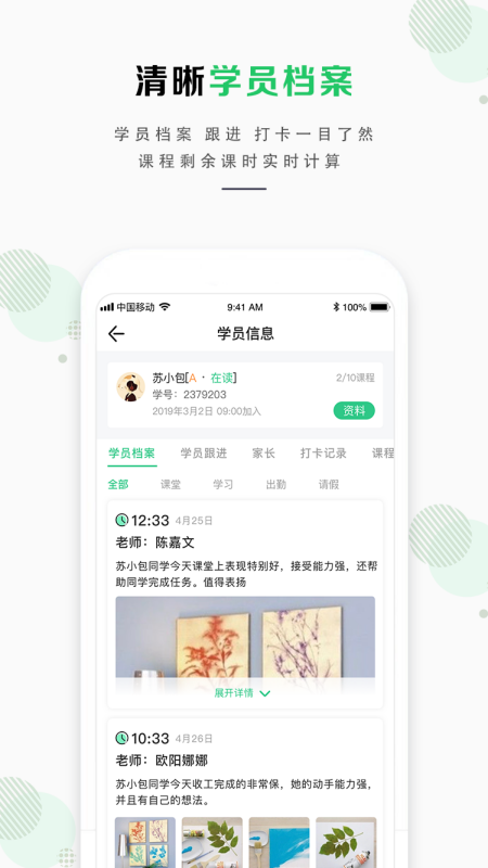 塔尖蜗牛截图3