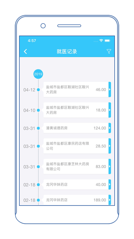 盐城医保通截图4