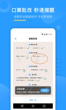 大力AI輔導截圖