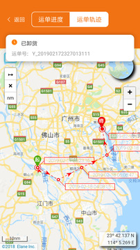 貨運(yùn)江湖船東版截圖