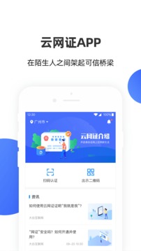 云網(wǎng)證截圖