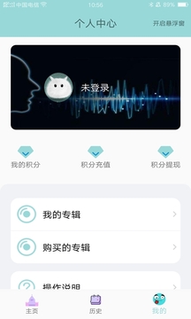 聊天語音包截圖