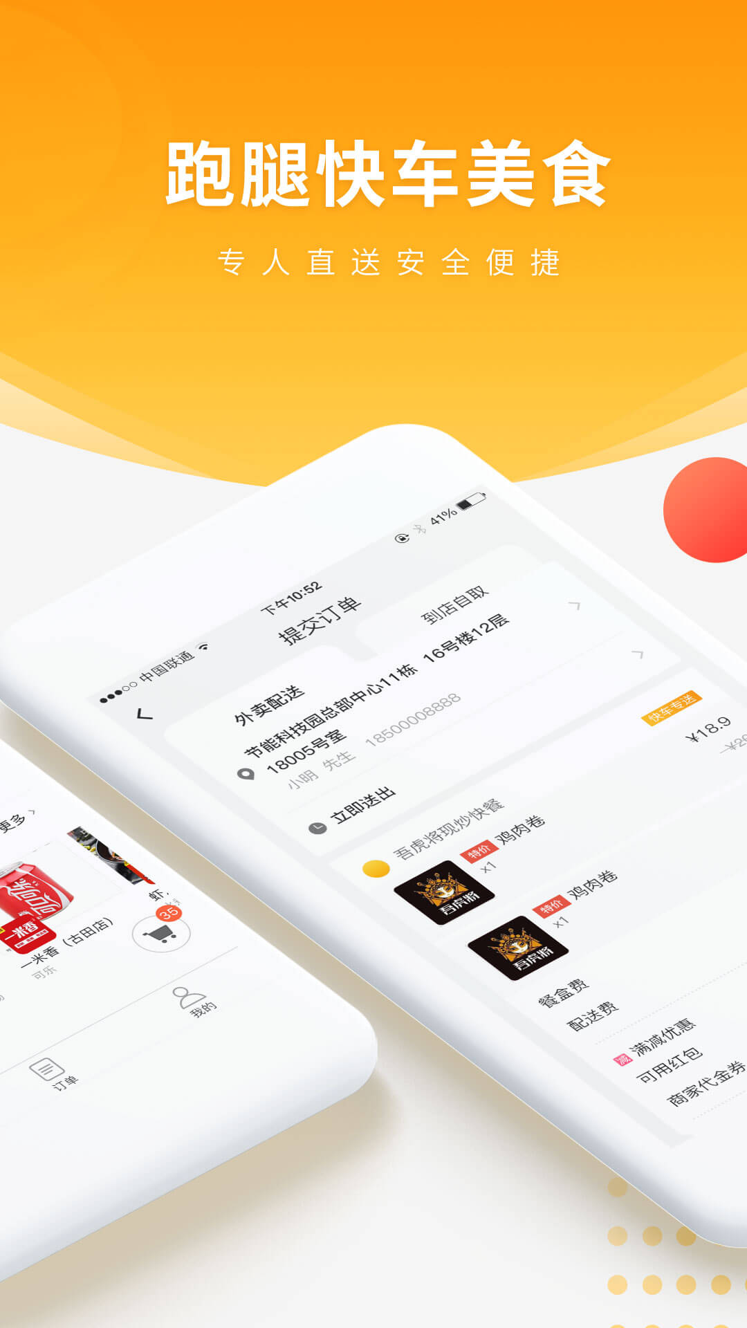 跑腿快车v20.1.17截图2