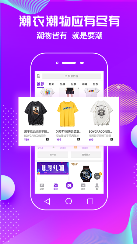 潮星球截圖預(yù)覽