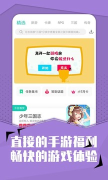 小7手游截圖