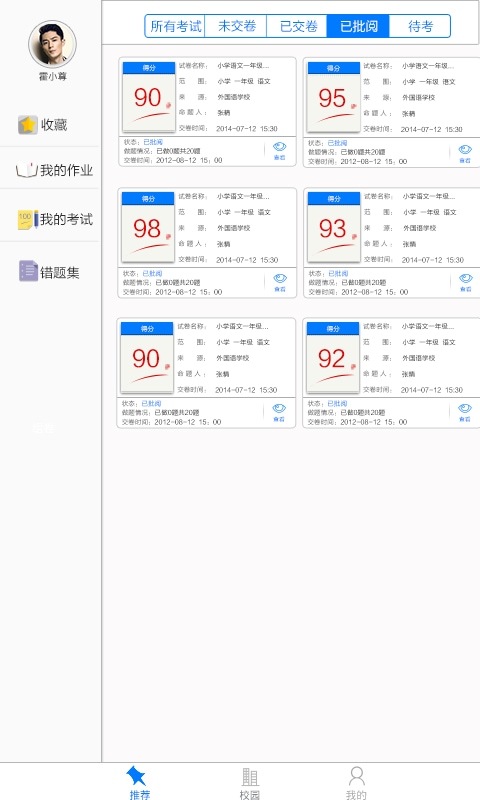 应用截图5预览