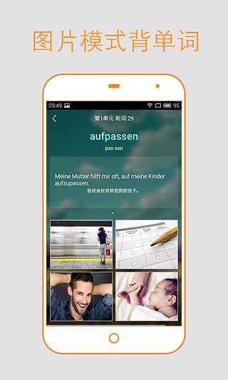 德語背單詞截圖預(yù)覽