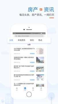 917房產(chǎn)網(wǎng)截圖