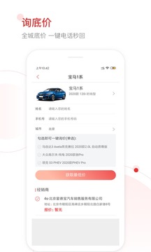 網(wǎng)通社汽車截圖